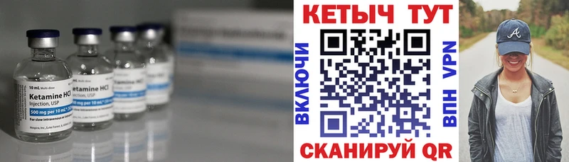 Кетамин VHQ Ельня