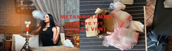 метамфетамин Арсеньев