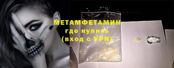 метамфетамин Арсеньев